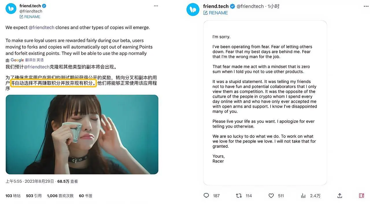 加密市场的兴衰沉浮,Friend.Tech 神坛跌落史