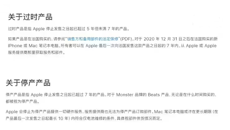 2018 款 Mac mini 和 iPhone 6s 被列入过时产品列表 2018 款 Mac mini 和 iPhone 6s 被列入过时产品列表