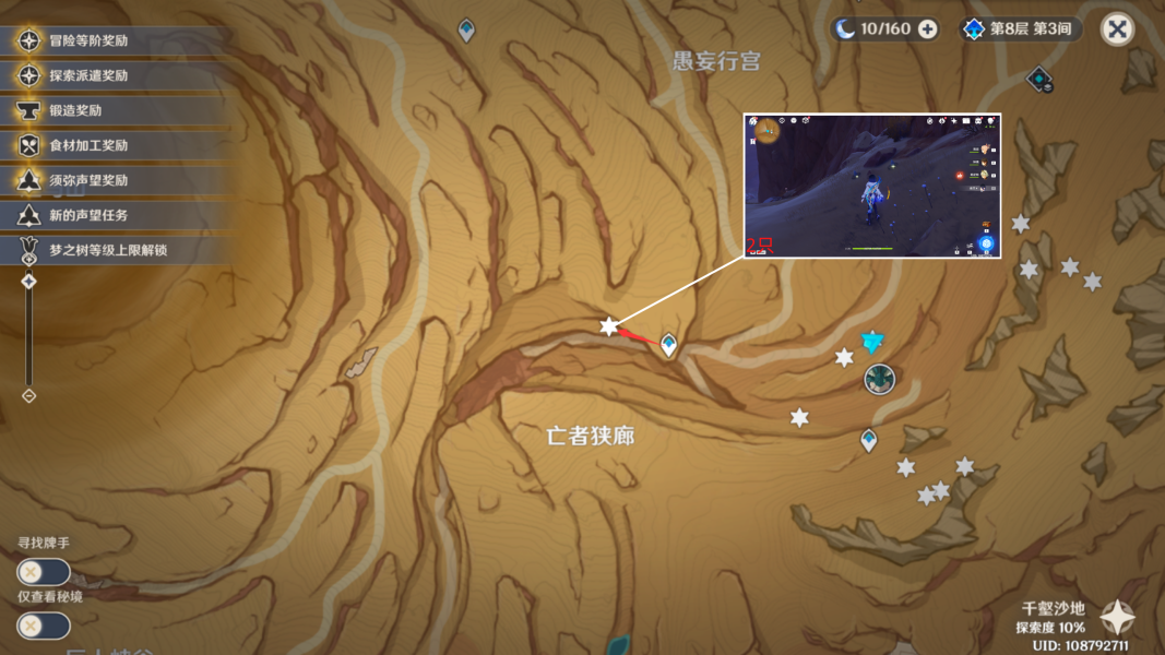 原神沙脂蛹哪里可以买