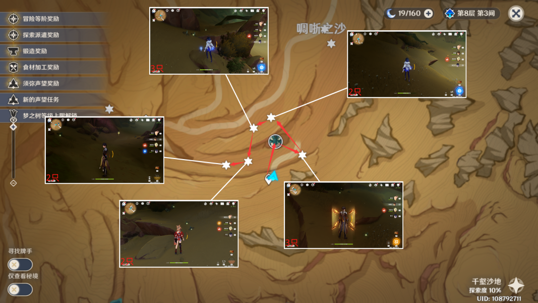 原神沙脂蛹哪里可以买