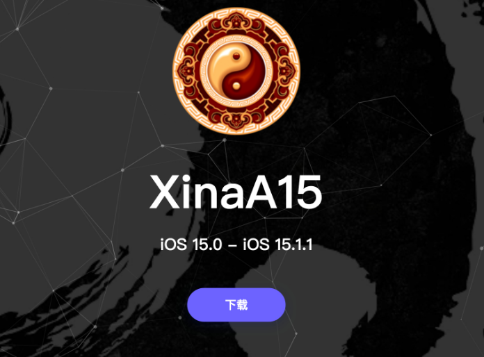 XinA15越狱工具正式发布 兼容iOS 15.0 - 15.1.1系统 XinA15越狱工具正式发布 兼容iOS 15.0 - 15.1.1系统