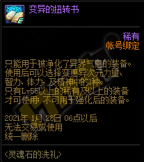 DNF灵魂之锤有什么用