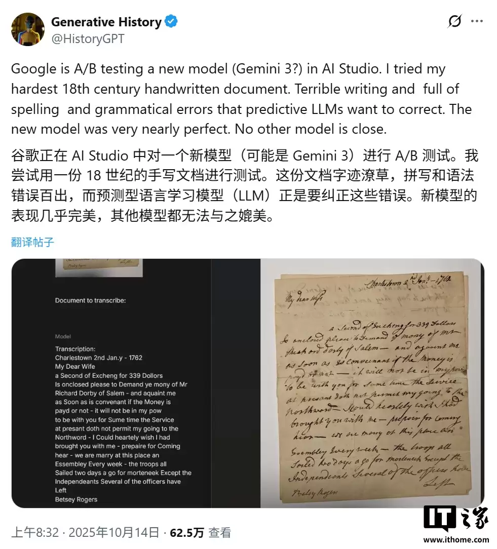 谷歌 AI 破译古籍新巅峰:错误率仅 0.56%,准确率媲美人类专家