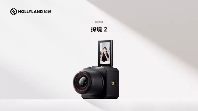 双11热销背后：猛玛探境2成中小商家直播新宠