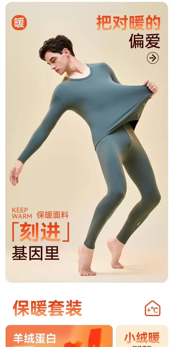 保暖轻盈!大嘴猴10A秋衣套装大促:14元券+39.1到手