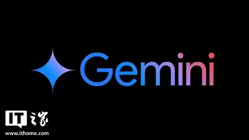 谷歌 Gemini 3.0 年底前发布：消息称其表现惊艳，有望重塑 AI 竞争格局