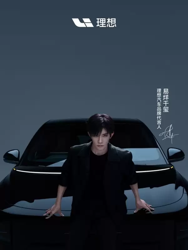 首位品牌代言人！理想汽车祝贺易烊千玺获金鸡奖最佳男主角奖