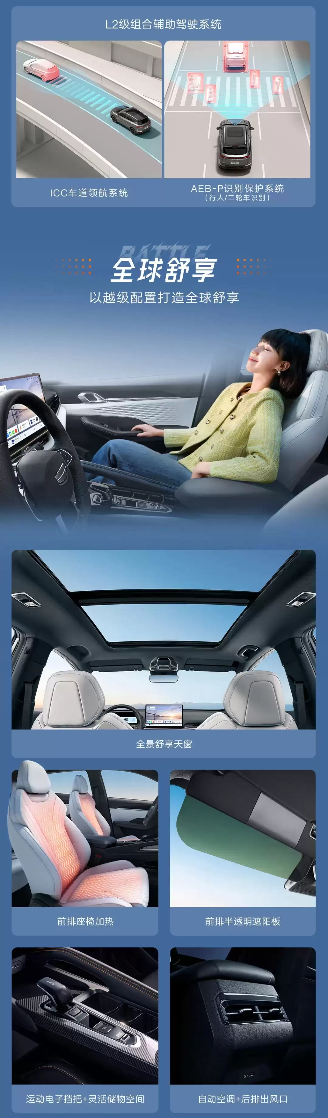 吉利缤越 L 新增车型 Battle 版上市:8.78 万元,外观配运动套件