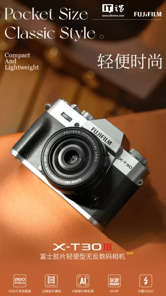 卖相机赚翻了:富士胶片 2025 上半财年影像事业表现突出,营业利润同比增长 16.9%