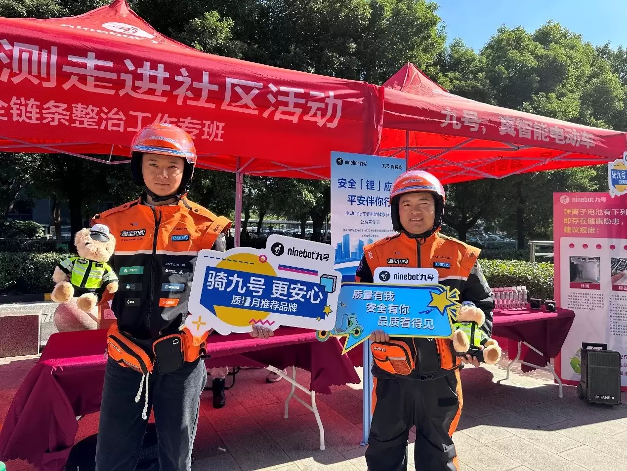 苏州相城举办锂电池公益日、九号现场帮市民给电动车做“体检”