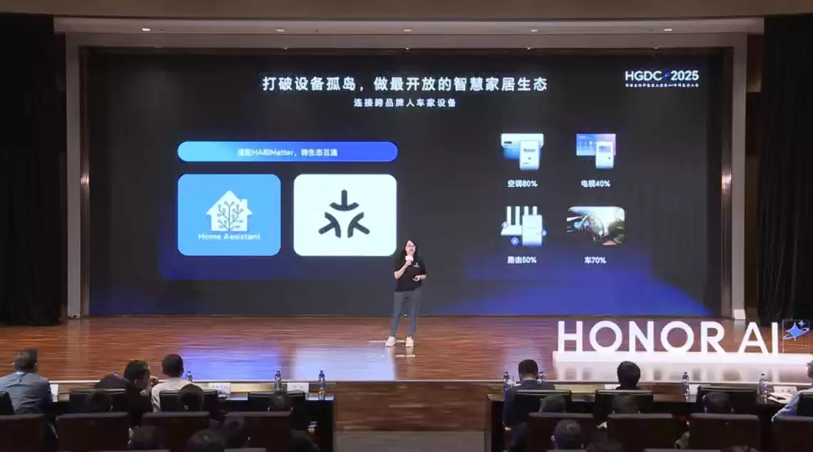 跨生态互通:荣耀官宣首批适配 Home Assistant 和 Matter