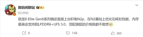 高通骁龙8 Elite Gen6要涨价  iPhone 16价比老人机惨遭疯抢！