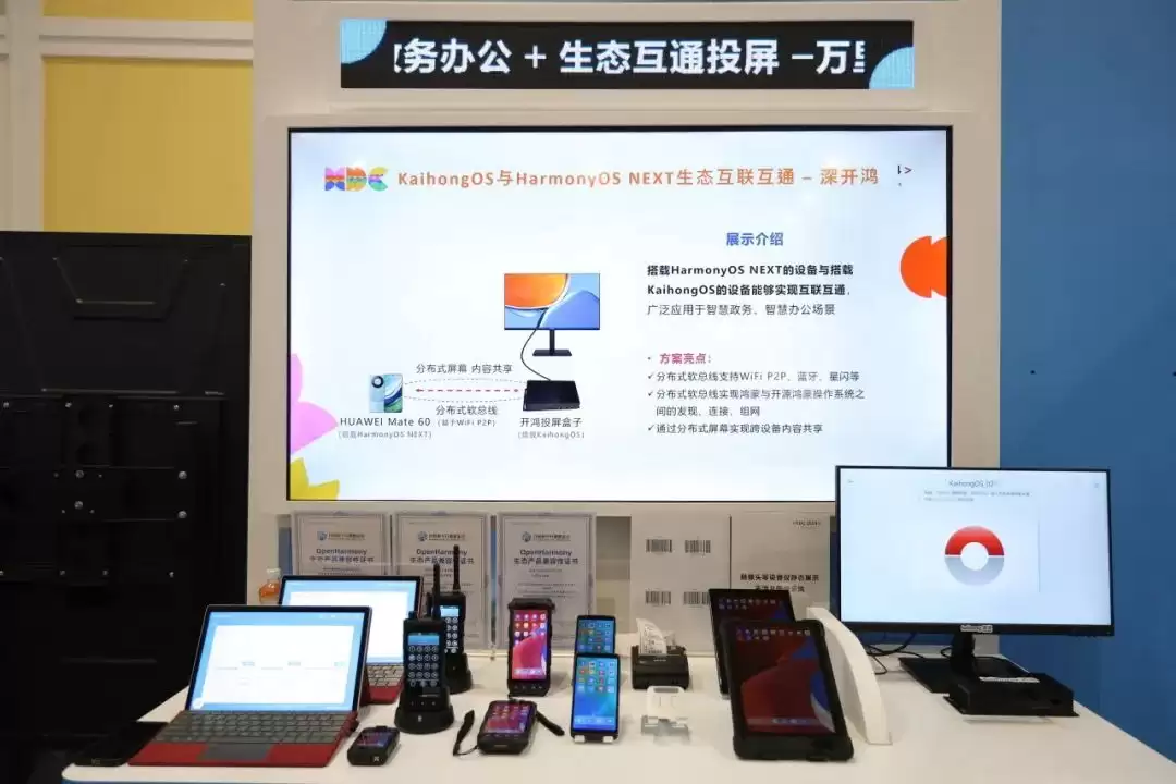 深开鸿与电子科技大学达成合作：开源鸿蒙为技术纽带，将推动国产操作系统底层技术突破与高水平成果转化