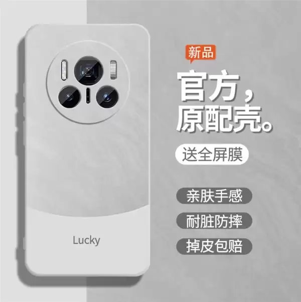 华为Mate 80第三方手机壳上架：外观提前揭晓