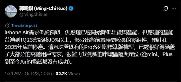 苹果iPhone Air销量惨淡 iPhone16现谷底价网友抢疯！