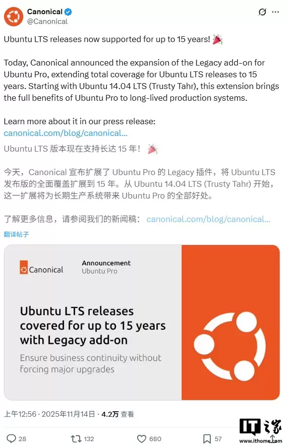 Ubuntu LTS 支持周期宣布延长至 15 年,满足长期生产环境需求
