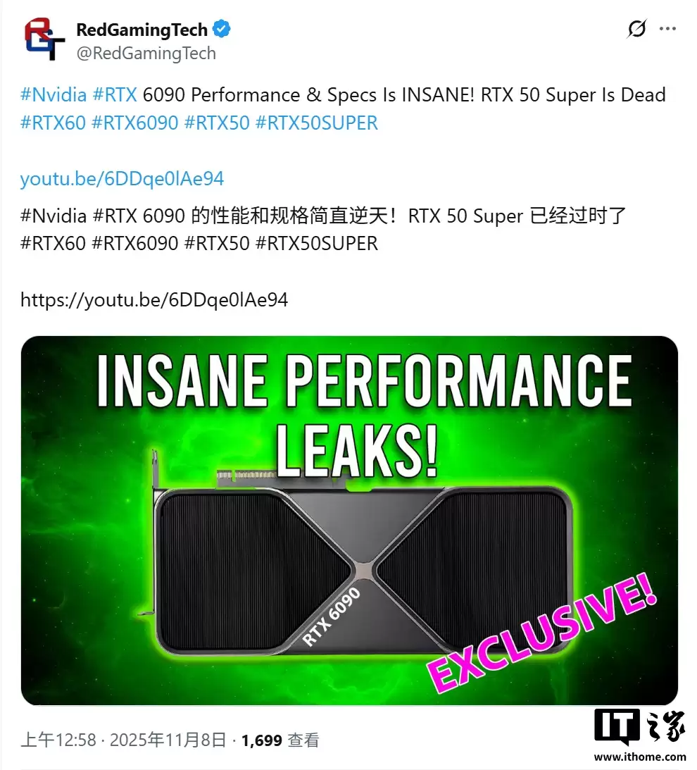 消息称英伟达最早 2027Q1 推出 RTX 6090 旗舰显卡