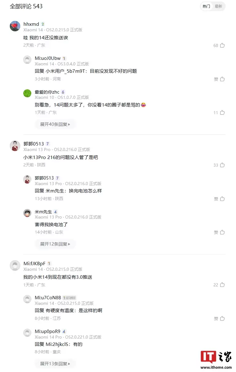 澎湃 OS 最新进展公布：小米14 Pro手机部分场景相册闪退等问题优化，后续版本可验证