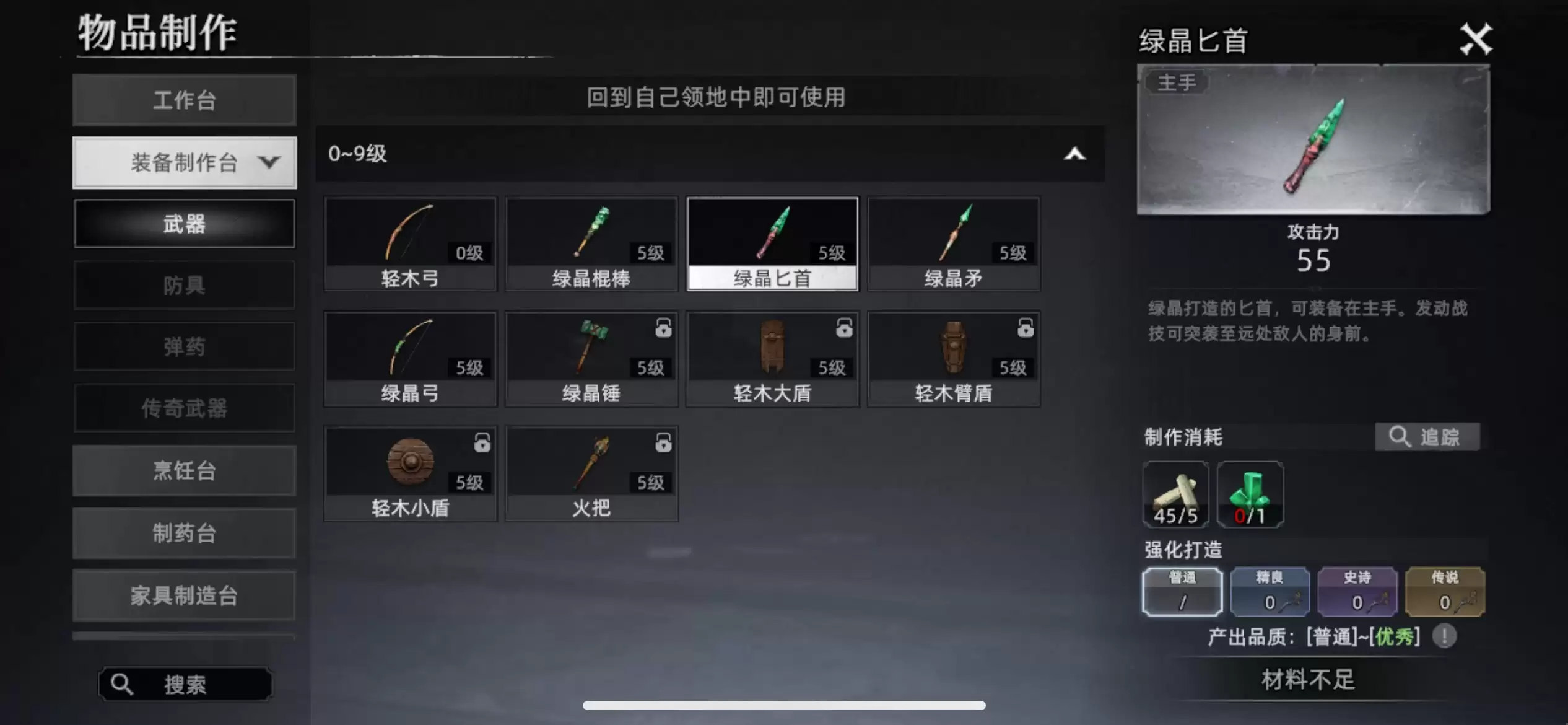 《荒原曙光》开荒指南