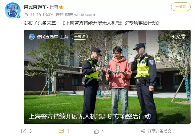 上海警方严打无人机“黑飞”：已查处案件 2526 起，景区成重灾区