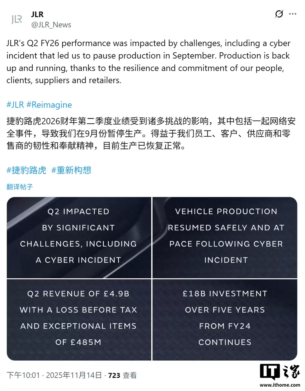 捷豹路虎阐述网络攻击后的至暗时刻:生产瘫痪、数据失窃,2025Q3 直接损失 1.96 亿英镑
