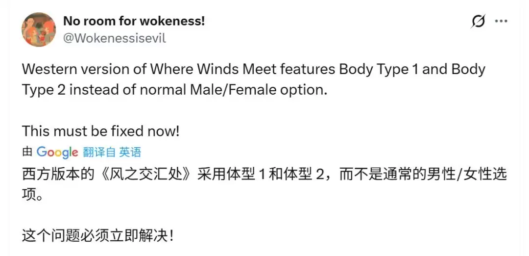 燕云十六声海外上线引争议:中性角色设计惹争议