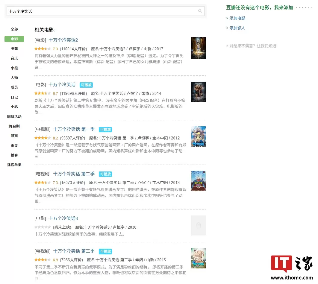 八年回归之作：国漫《十万个冷笑话》剧场版第三部官宣“开始做了”，由卢恒宇和李姝洁工作室提供