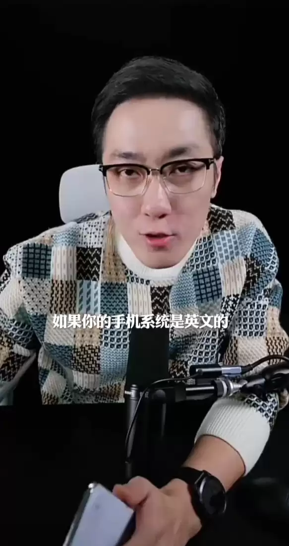 王自如建议把手机系统调成英文：国产App广告弹窗会变得极少