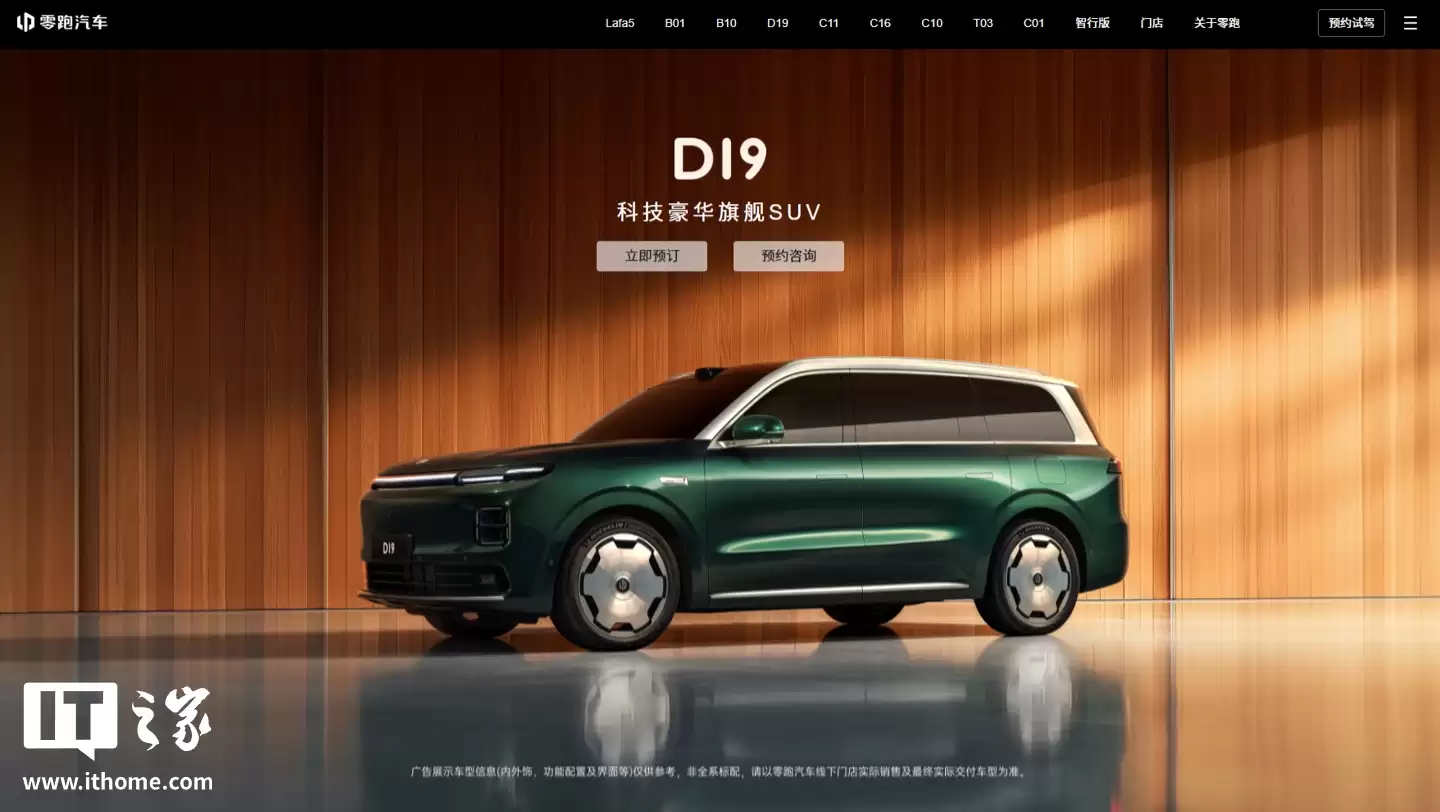 零跑汽车朱江明:Lafa5、D19、A10 蓄势待发,明年冲击 100 万辆销量目标