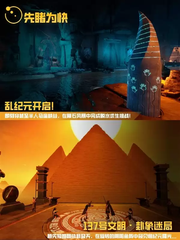 《三体游戏:文明碎片》斩获“年度最佳世界构建奖”