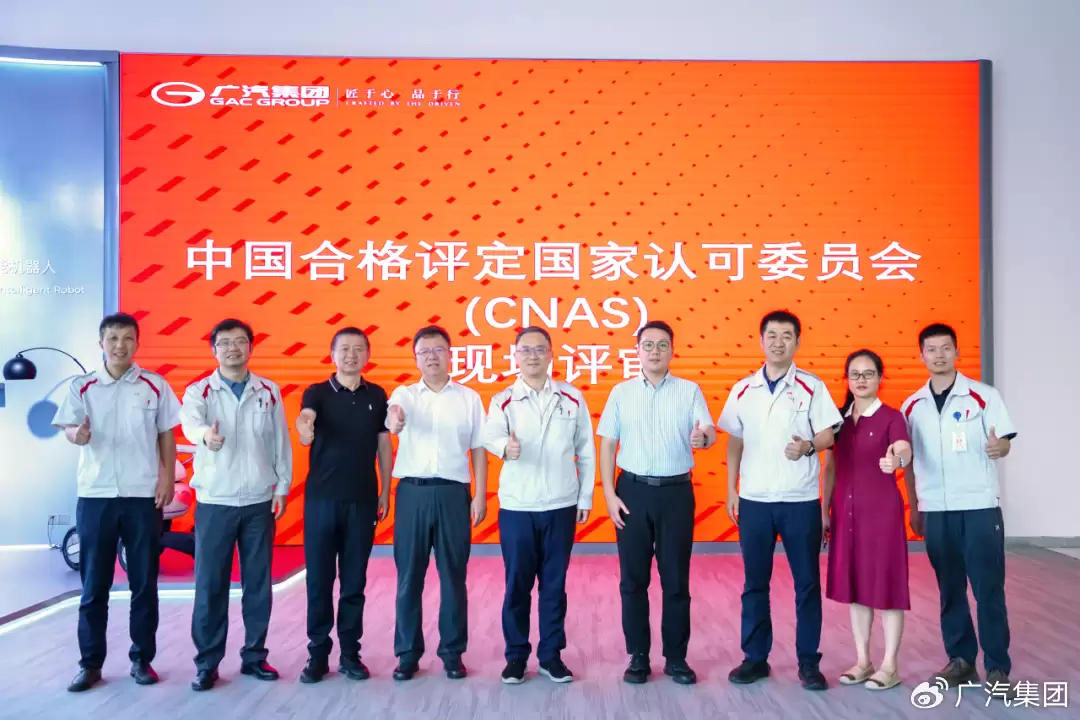 广汽风洞实验室跻身国家认可实验室行列，集空气动力、气动声、热力学于一体