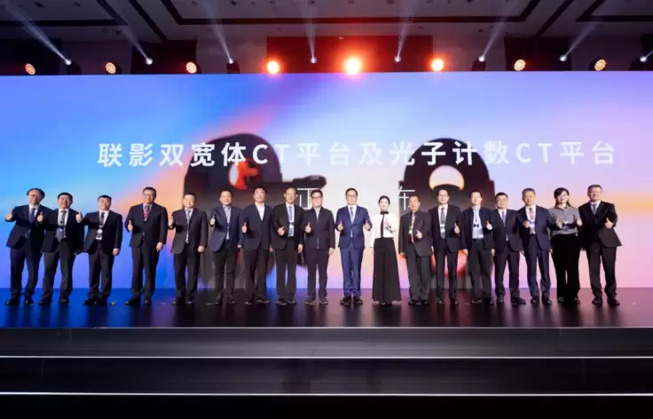 国产超高端 CT 里程碑式突破：联影双源双能与光子计数 CT 平台全球首发