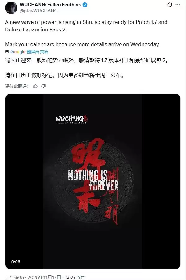 明末：渊虚之羽11月20日将揭晓1.7版本及第二部豪华扩展包