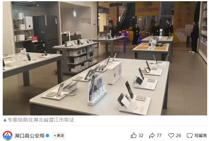 跨省“BL解锁”诈骗案告破:冒充官方售后骗手机,横跨全国数十个省份