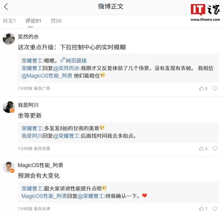 荣耀 MagicOS 下一个 OTA 版本将支持控制中心实时模糊,已在最后测试阶段