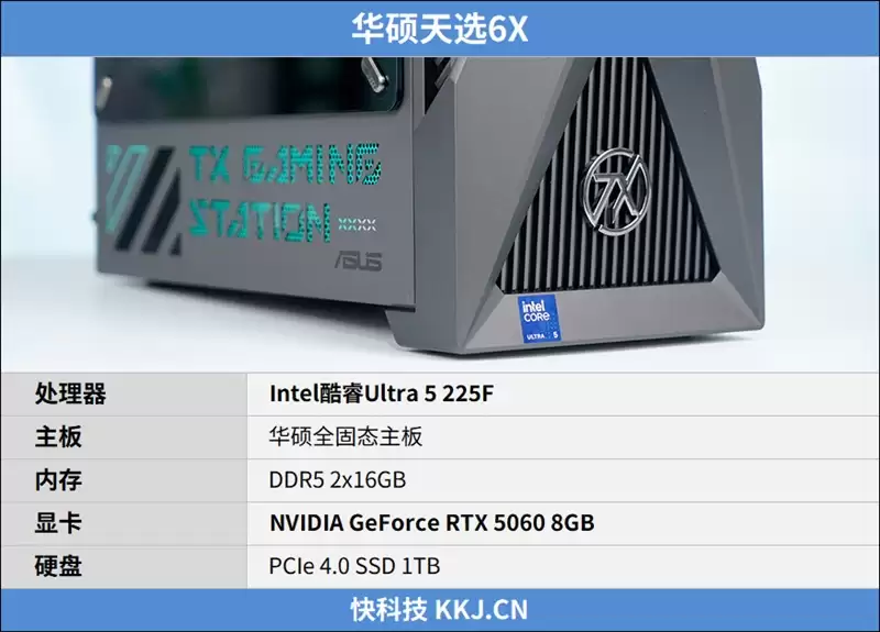 华硕天选6X台式机评测：酷睿Ultra 5处理器稳定高效 专业售后使用更安心