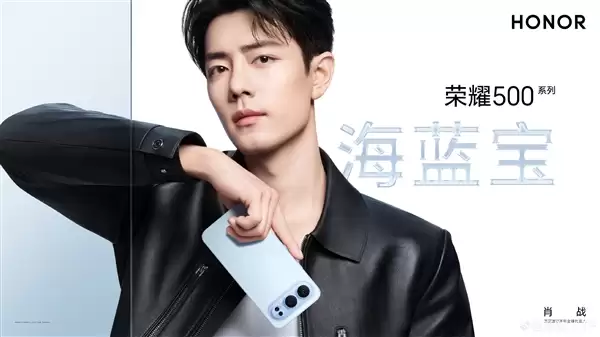 轻薄续航神机！荣耀500确认全系8000mAh超大电池