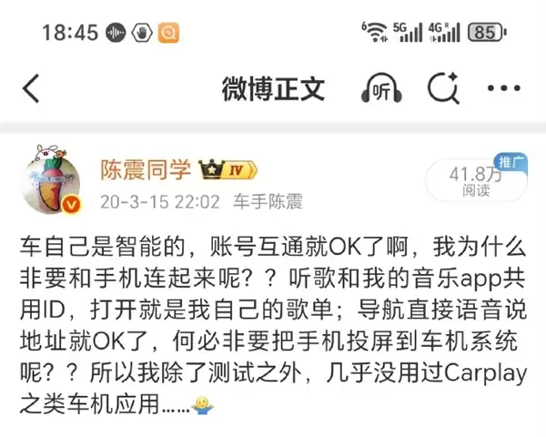 越来越多国产车不支持CarPlay 陈震:车机够好用 没必要连手机