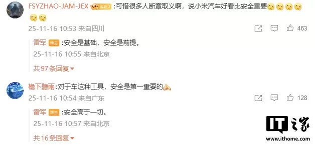 雷军重申安全是小米汽车基础和前提:“好看”和“安全”并不矛盾,网上有人断章取义、歪曲抹黑