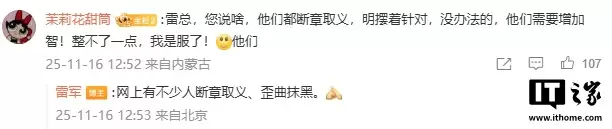 雷军重申安全是小米汽车基础和前提:“好看”和“安全”并不矛盾,网上有人断章取义、歪曲抹黑