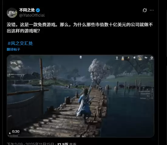 网易燕云十六声国际版上线Steam，免费高质引爆海外好评