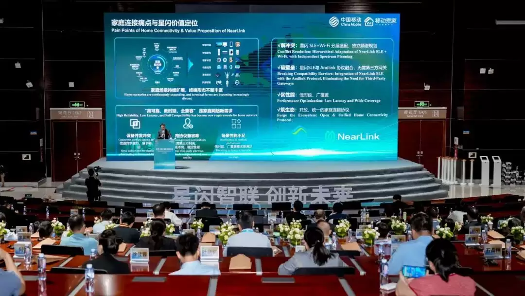 星闪技术在智能家居领域将规模化商用：中国移动正推进 FTTR 与 AP 设备融合星闪技术