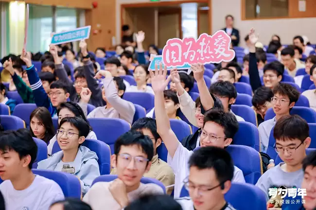 鸿蒙公开课·总裁校园行火热进行中，华为中国终端业务部总裁走进中大，分享万物互联的鸿蒙新世界！