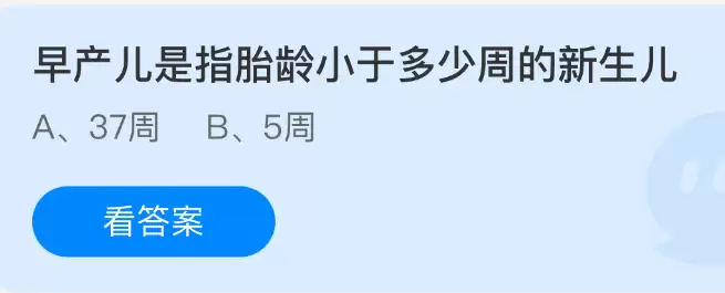 早产儿是指胎龄小于多少周的新生儿