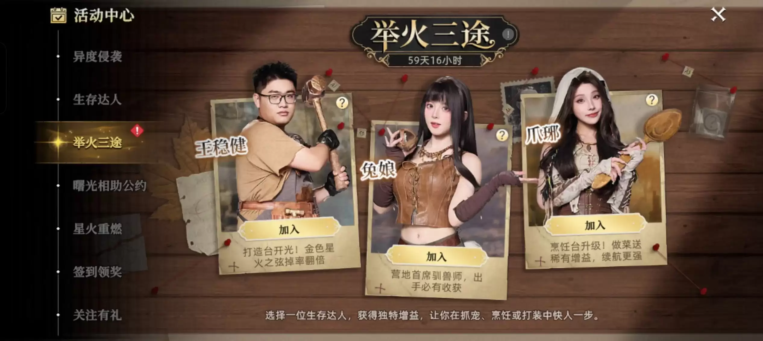 《荒原曙光》开荒指南