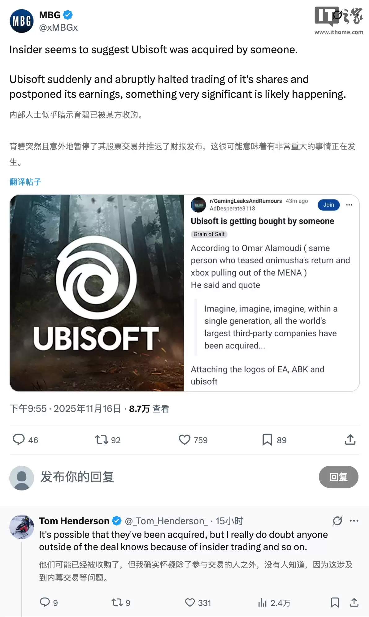 曝育碧已被收购，此前曾推迟公布今年Q2财报