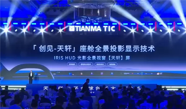 天马微电子发布全景沉浸天轩屏:集成像素级调光技术 烈日下清晰可见