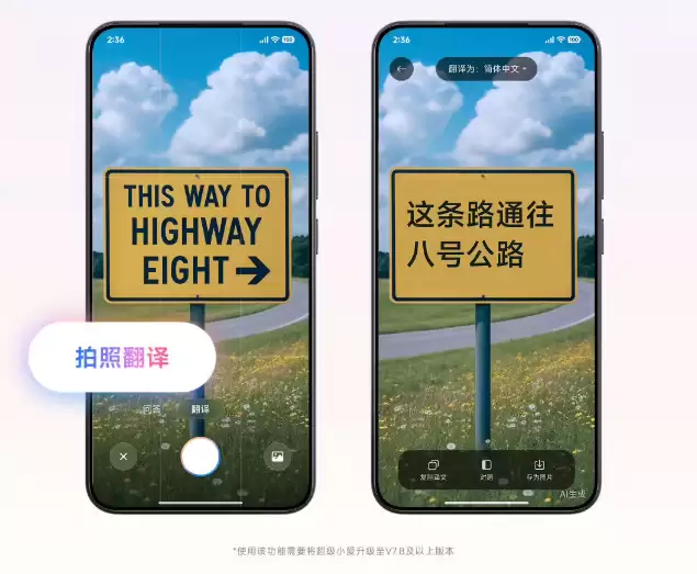 P 图只用一句话，小米超级小爱 AI 大模型“随心修图”上线