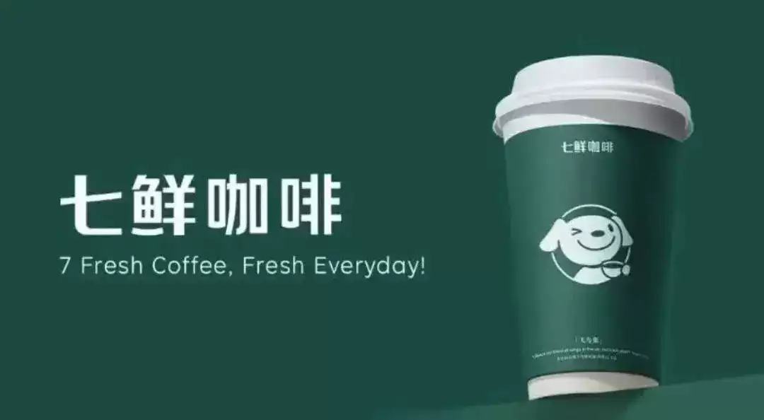 京东正式推出“七鲜咖啡”：宣称“只用鲜奶”，已上线外卖店