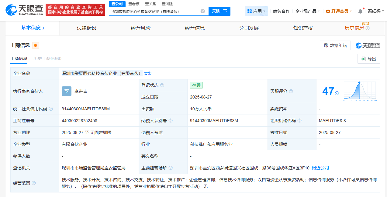 独家|原大疆 Mavic 3 产品经理李进吉创业,瞄准影像眼镜赛道